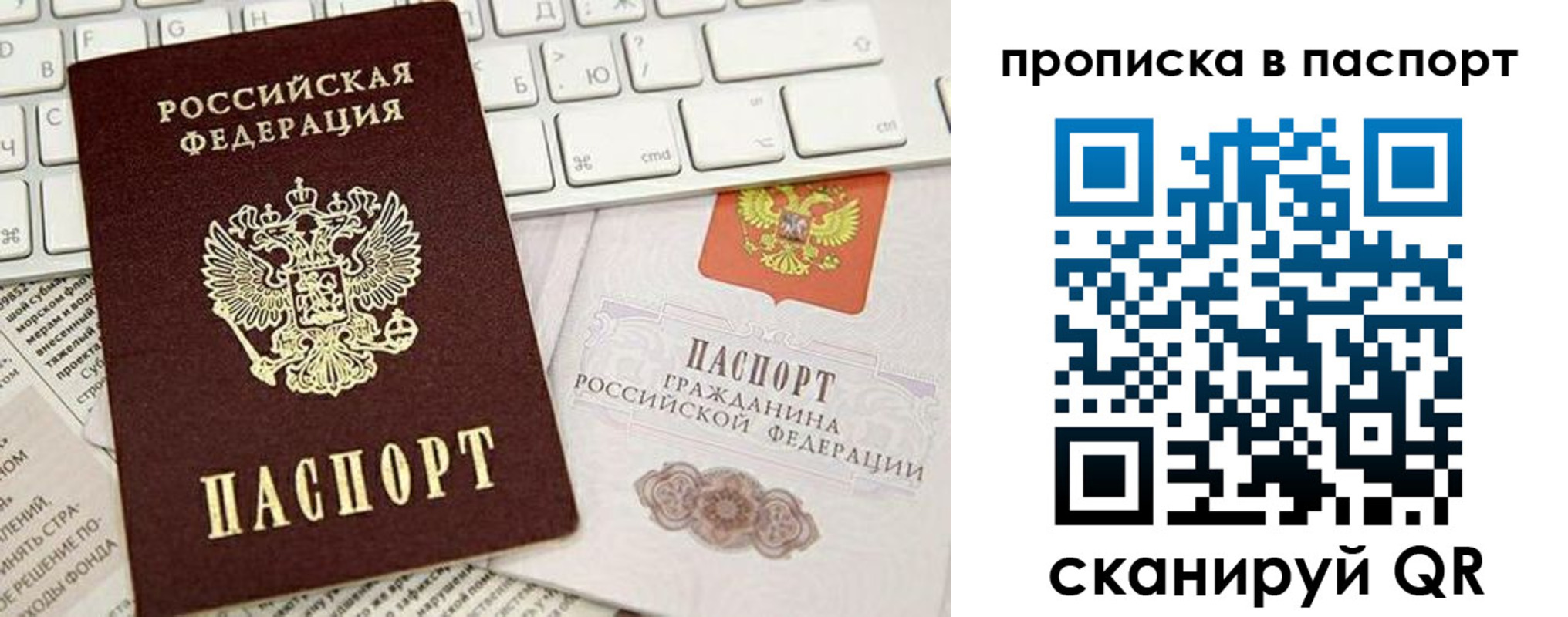 временная регистрация собственник в Люберцах